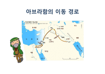 아브라함 Abraham-5