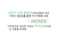 아브라함 Abraham-6