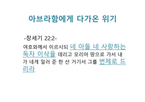 아브라함 Abraham-7
