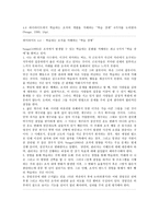 워커의 임파워먼트와 관리의 새로운 접근법-3
