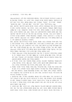 워커의 임파워먼트와 관리의 새로운 접근법-7