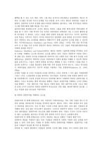 워커의 임파워먼트와 관리의 새로운 접근법-10