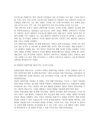 워커의 임파워먼트와 관리의 새로운 접근법-11