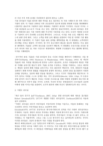 워커의 임파워먼트와 관리의 새로운 접근법-13