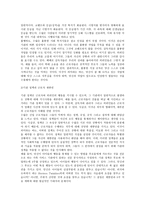 워커의 임파워먼트와 관리의 새로운 접근법-16