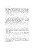 워커의 임파워먼트와 관리의 새로운 접근법-17