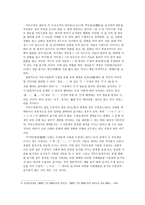 구역 인왕경 舊譯仁王經 표기체계의 이해-4