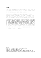 구역 인왕경 舊譯仁王經 표기체계의 이해-5