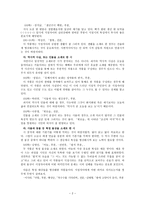 시적 대상과 표현-2