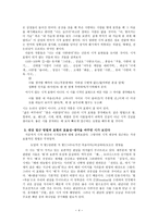 시적 대상과 표현-4