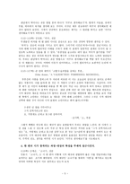 시적 대상과 표현-5