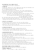 왜 일자리를 찾을 수 없는 사람들이 생기는가-1