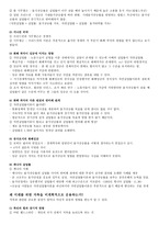왜 일자리를 찾을 수 없는 사람들이 생기는가-2