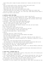 왜 일자리를 찾을 수 없는 사람들이 생기는가-3