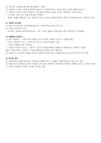 왜 일자리를 찾을 수 없는 사람들이 생기는가-4