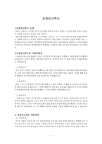 로빈슨 크루소 소개-1