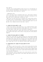 로빈슨 크루소 소개-2