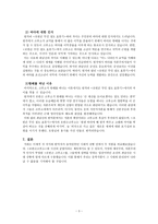 로빈슨 크루소 소개-3