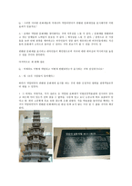 국립중앙박물관 견학 보고서-3
