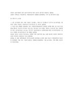 국립중앙박물관 견학 보고서-4