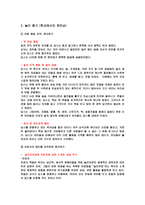 딥스읽고분석하기-4