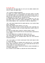 딥스읽고분석하기-7