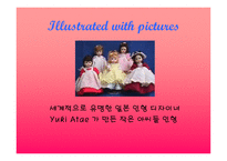 작은아씨들 삽화-11