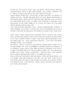 홍루몽 보고서-2