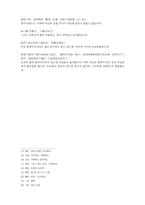 홍루몽 보고서-4