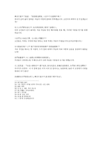 홍루몽 보고서-5