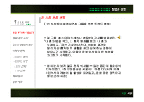 혼자 옵서예 1인 식당-7
