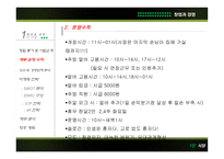 혼자 옵서예 1인 식당-18