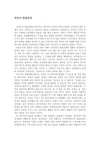 토론 의견 피의자 얼굴 공개-1