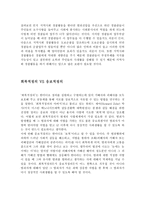 토론 의견 피의자 얼굴 공개-3