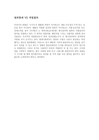 토론 의견 피의자 얼굴 공개-4