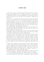 1리터의 눈물-1
