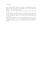 1리터의 눈물-2