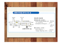 로렌시아의 집에 다녀와서-3