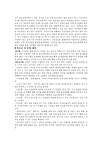 견학 보고서 견학 후 느낀 점-3