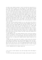 토론문 대체복무제 반대-2