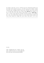 토론문 대체복무제 반대-3
