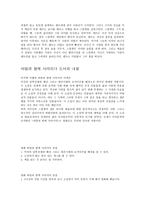 바람과 함께 사라지다 영화의 내용-2