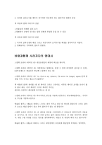 바람과 함께 사라지다 영화의 내용-3