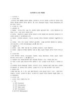 논문이란&논문 작성법-1
