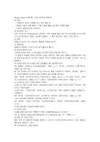 논문이란&논문 작성법-5