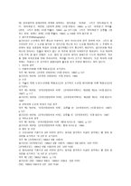 논문이란&논문 작성법-7