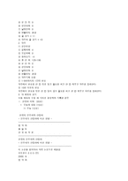 논문이란&논문 작성법-9