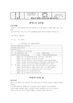 베데스다 실버홈 프란체스코의 집을 다녀와서-1
