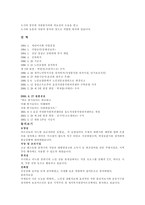 베데스다 실버홈 프란체스코의 집을 다녀와서-2
