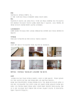 베데스다 실버홈 프란체스코의 집을 다녀와서-3
